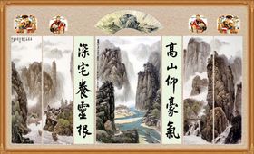 中堂画 高清对联 山水画 背景