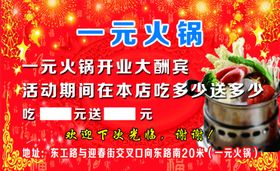 春节喜庆展板