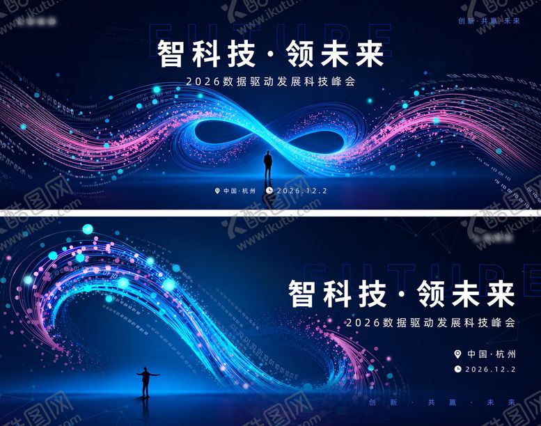 编号：50628311141223049374【酷图网】源文件下载-深蓝色数据科技会议主画面