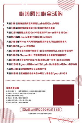 代购活动全球购满赠满减满送活动