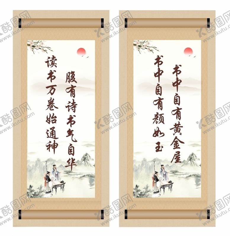 编号：97384403120819224849【酷图网】源文件下载-室内诗词名人名言