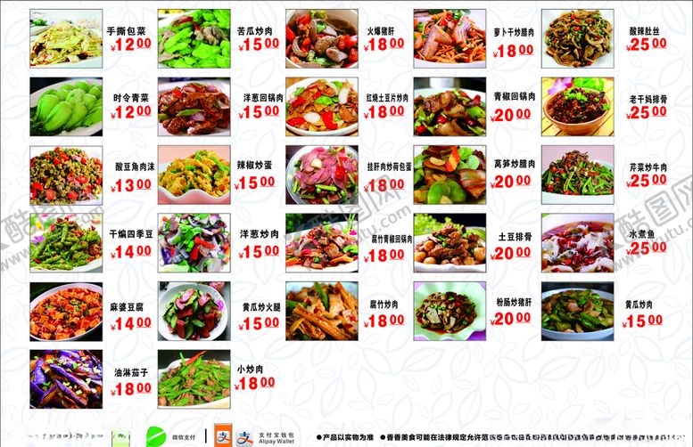 编号：33259807141811146147【酷图网】源文件下载-快餐菜单