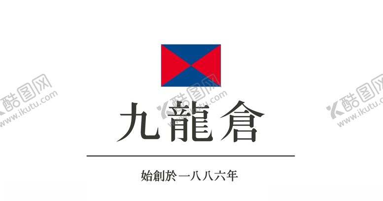 编号：38413906171727201675【酷图网】源文件下载-九龙仓