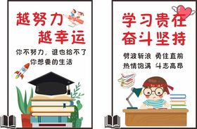 学生励志标语