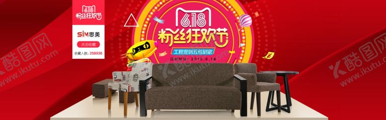 编号：78843909240729344895【酷图网】源文件下载-618狂欢