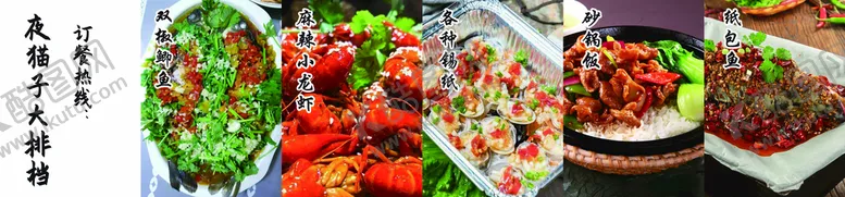编号：21673909171214199234【酷图网】源文件下载-烧烤图片门头