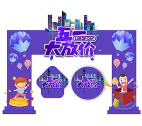 五一拱门素材