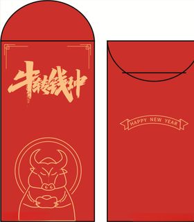 红包