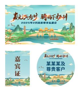 扬州私董会