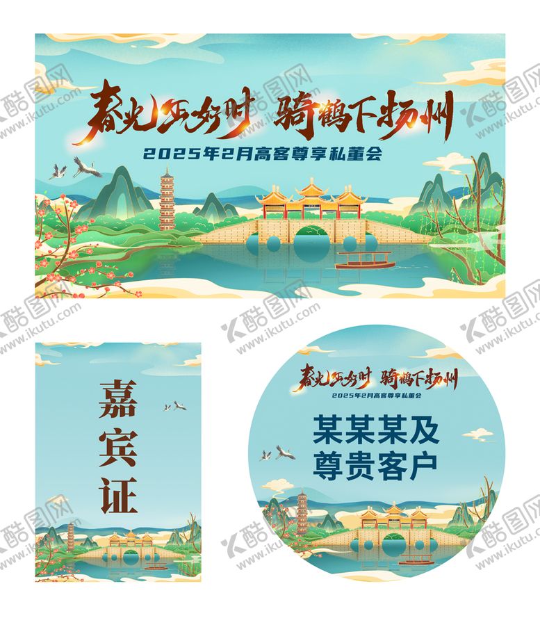 编号：87256208202304169153【酷图网】源文件下载-扬州私董会