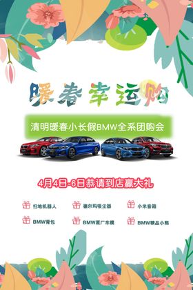 团购