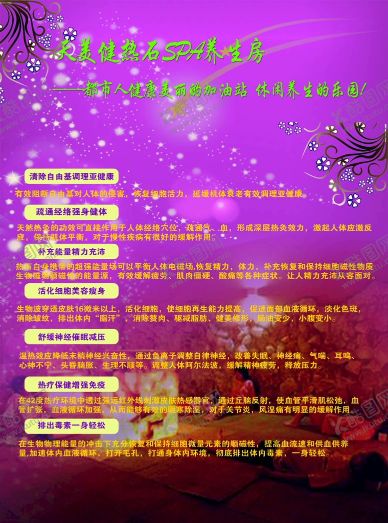 编号：24376809170603475162【酷图网】源文件下载-餐饮娱乐海报