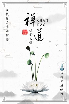 中国风创意海报