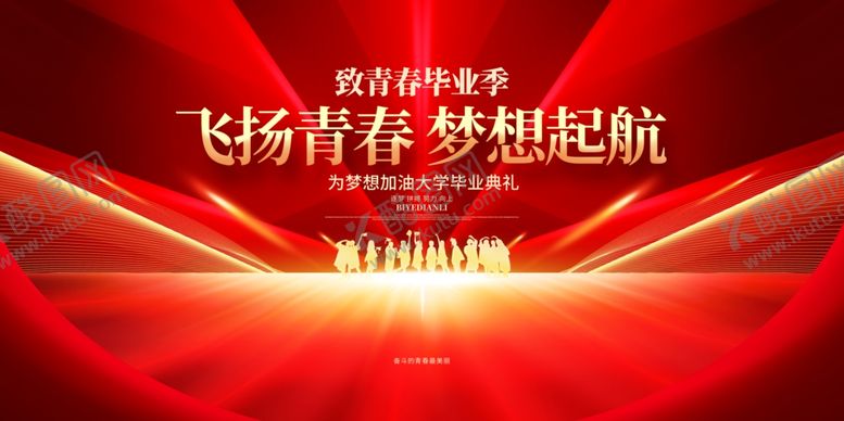 编号：91661906300415474354【酷图网】源文件下载-毕业典礼