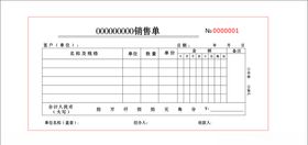 联单