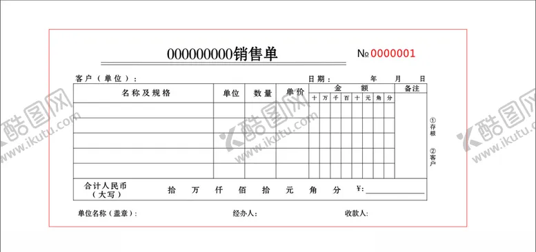 编号：77935906240931518606【酷图网】源文件下载-联单