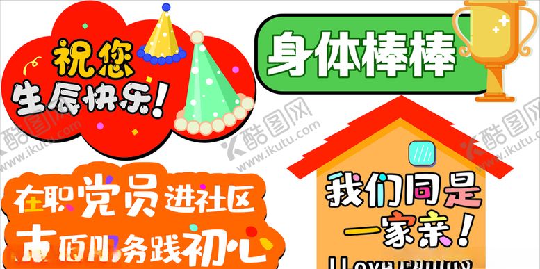 编号：98880810021306325625【酷图网】源文件下载-道具牌