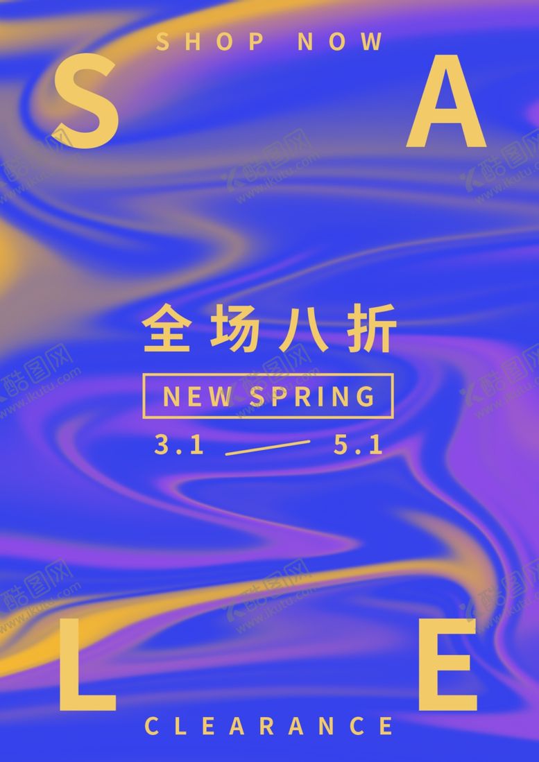 编号：85147310122204258923【酷图网】源文件下载-优惠海报