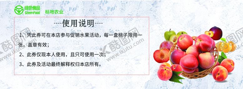 编号：99834506260050304114【酷图网】源文件下载-桃子李子