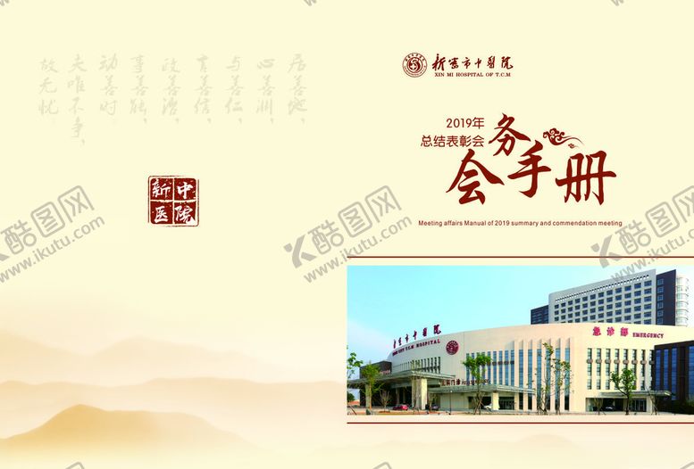 编号：39941607141058284198【酷图网】源文件下载-封面设计