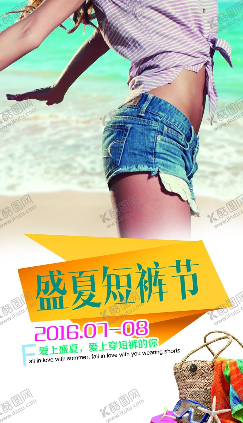 编号：63037106271314273083【酷图网】源文件下载-端午节