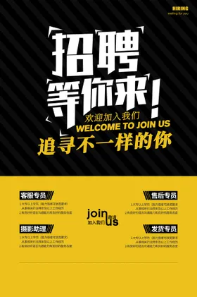 招聘KTV公司服务宣传