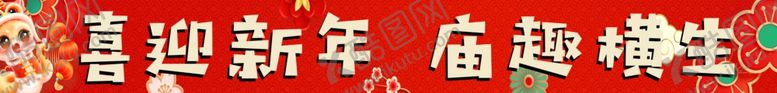 编号：83791101261933253125【酷图网】源文件下载-亨泽广告传媒
