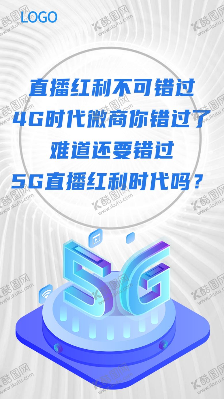 编号：79738307060917272296【酷图网】源文件下载-直播