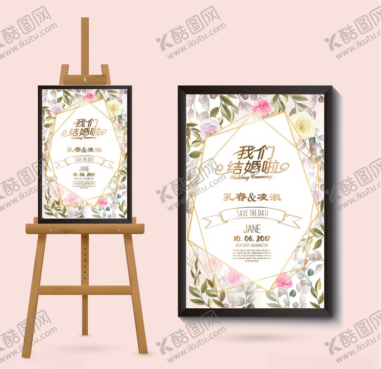 编号：67608005150859334252【酷图网】源文件下载-婚庆