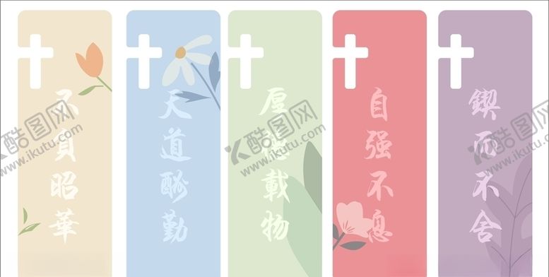 编号：68211905081537032567【酷图网】源文件下载-时尚糖果色书签