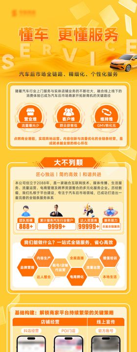 巨懂车大不列颠详情页介绍