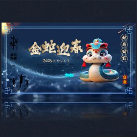 2025新年