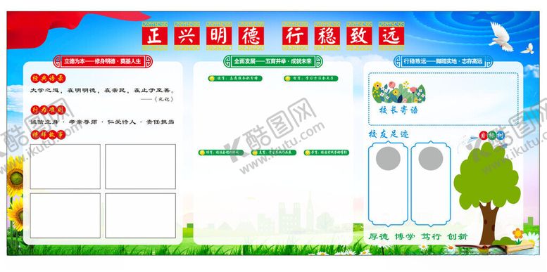 编号：24135505241347576495【酷图网】源文件下载-校园科技角宣传展示页面