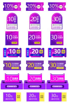 多彩电商优惠券展示