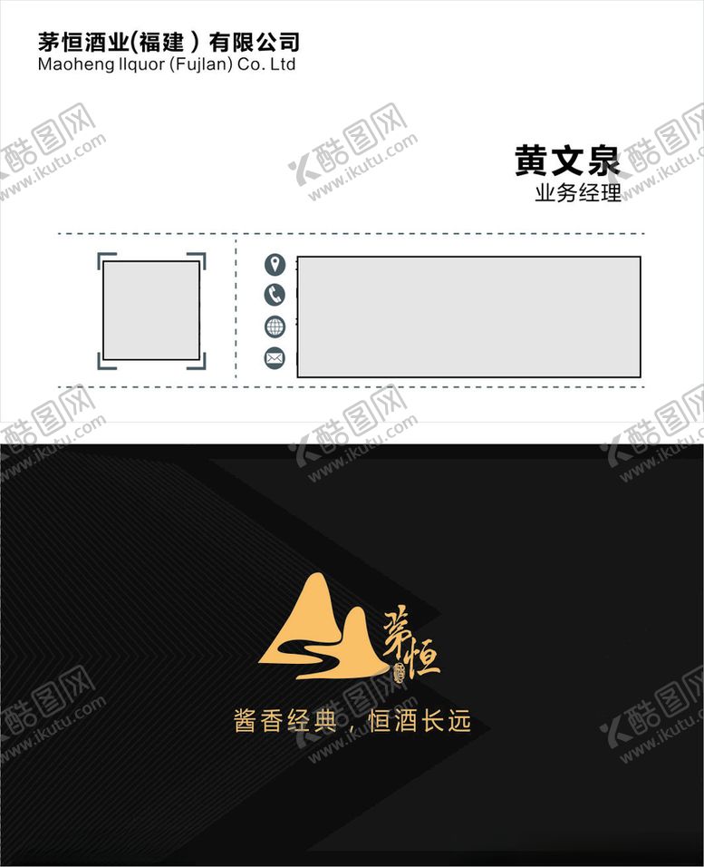 编号：35465802041248388827【酷图网】源文件下载-酒名片