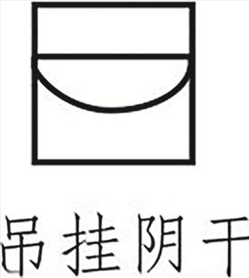 啤酒节吊挂