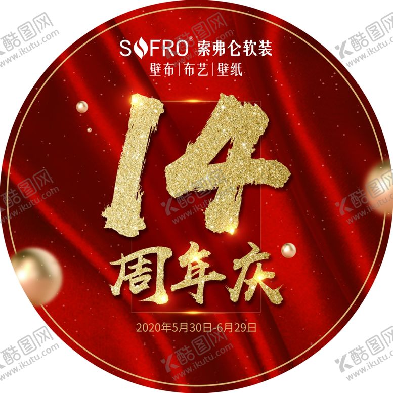编号：44287105140359113377【酷图网】源文件下载-索弗仑