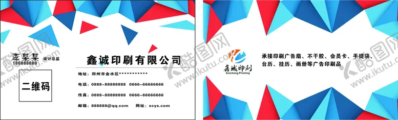 编号：33074902031257014126【酷图网】源文件下载-简约名片
