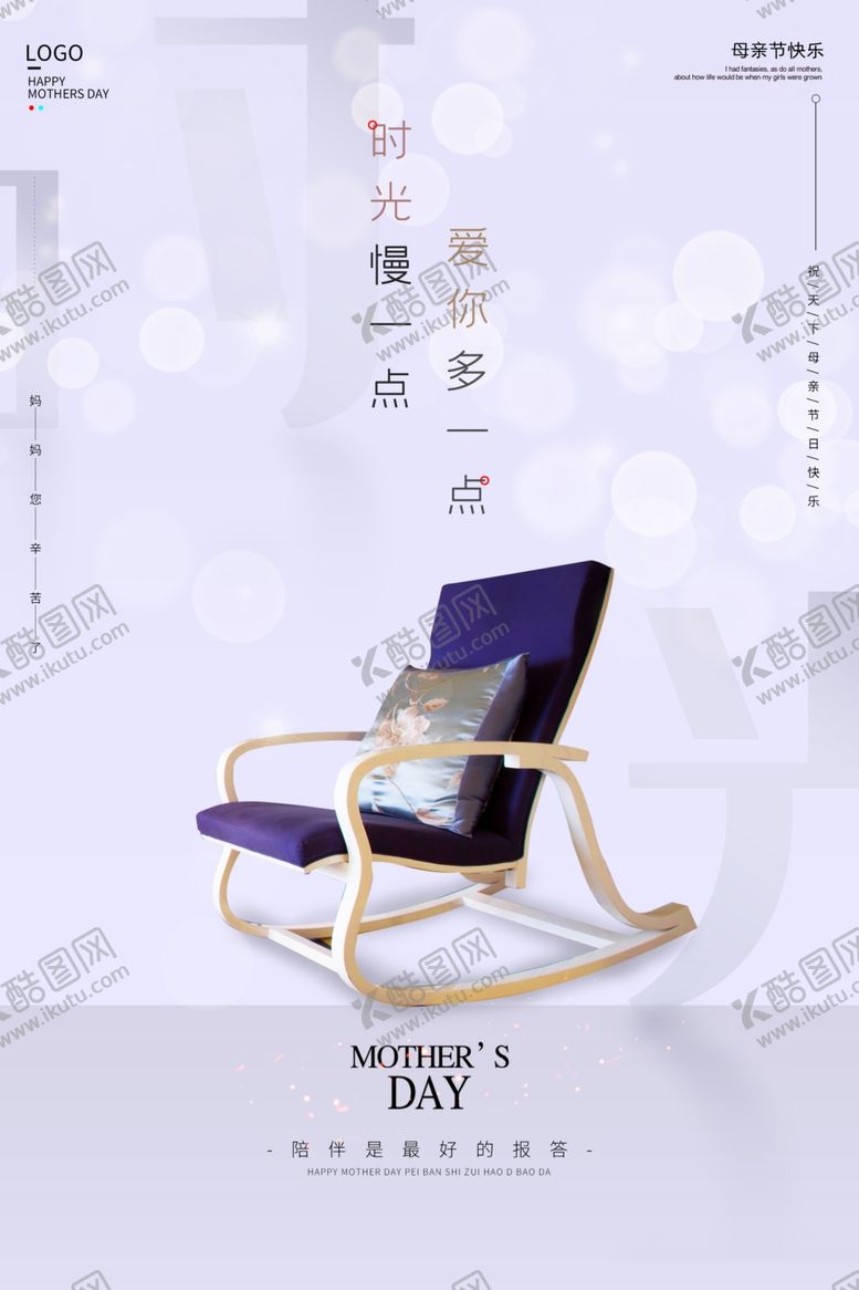 编号：72414610181549131117【酷图网】源文件下载-母亲节