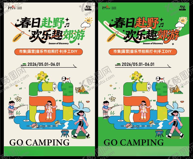 编号：38750705241317254928【酷图网】源文件下载-六一儿童节