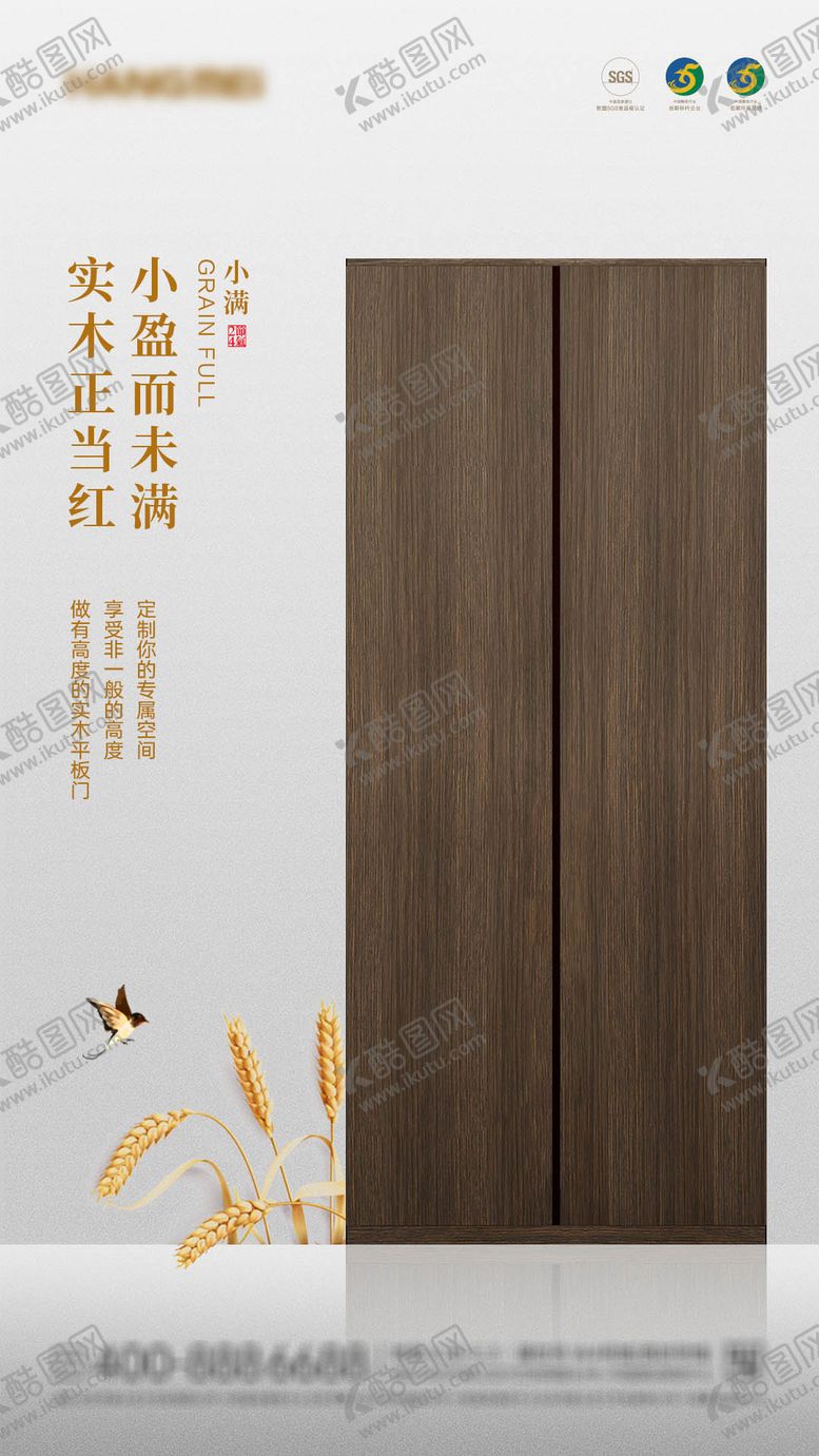编号：32559106142116085141【酷图网】源文件下载-小满节气家居海报