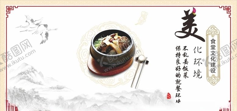 编号：12518610080623224124【酷图网】源文件下载-食堂文化