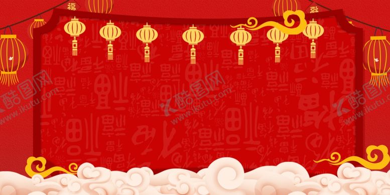 编号：36898203291015521781【酷图网】源文件下载-红色背景