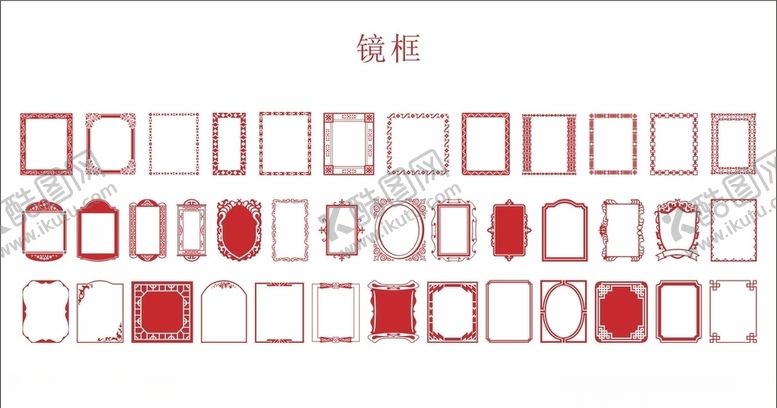 编号：46160010122020021381【酷图网】源文件下载-镜框