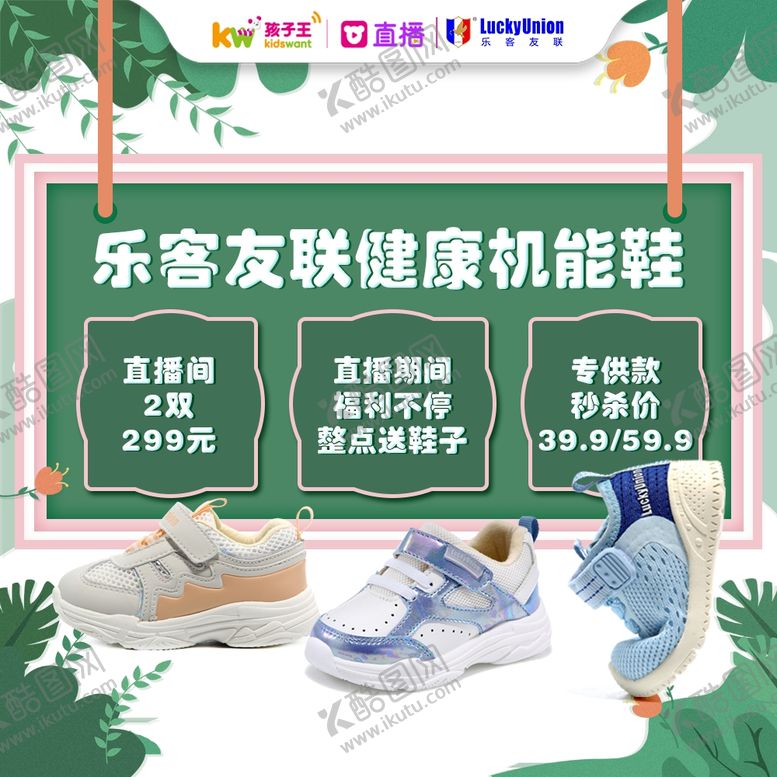 编号：55258807141015366336【酷图网】源文件下载-电商促销春季banner