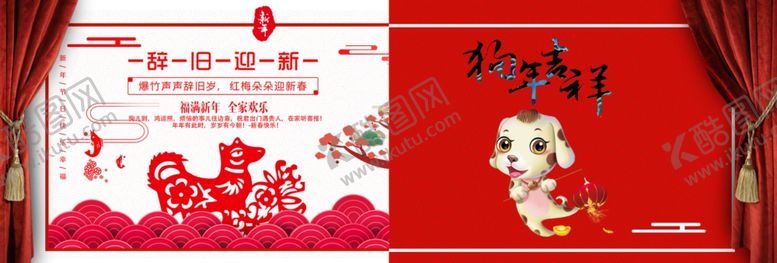 编号：57652110261719523858【酷图网】源文件下载-鼠年海报