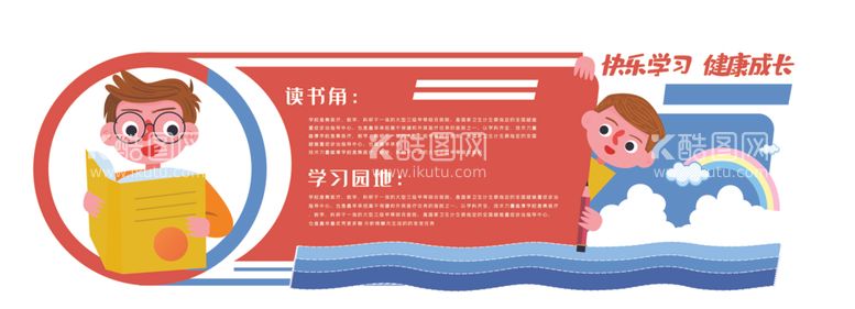 编号：33991312111559427752【酷图网】源文件下载-幼儿园文化墙