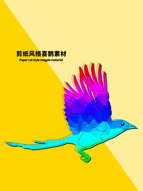 分层黄色对角扁平七夕喜鹊素材