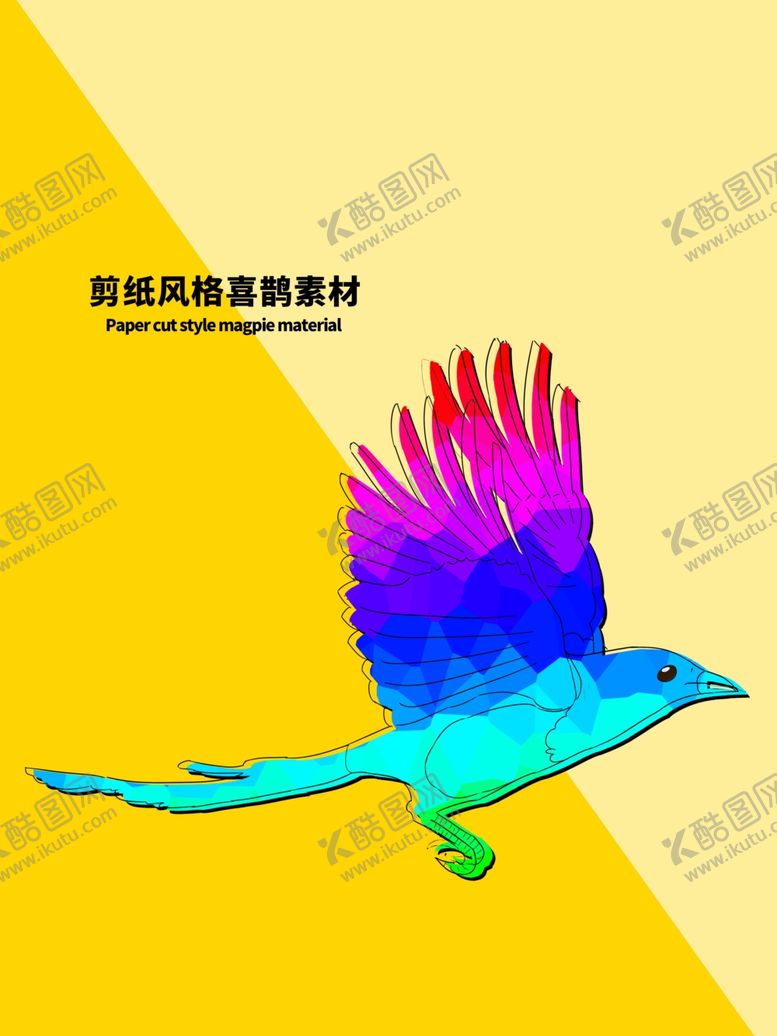 编号：55161710080409034088【酷图网】源文件下载-分层黄色对角扁平七夕喜鹊素材