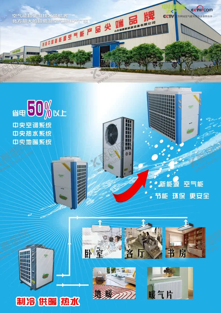 编号：47608007041632294863【酷图网】源文件下载-单页